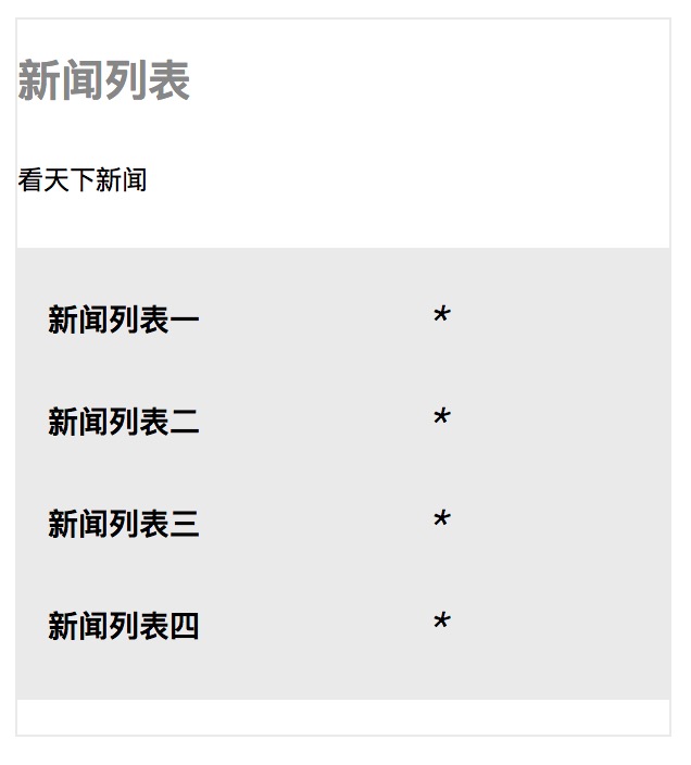 组件化的选择器