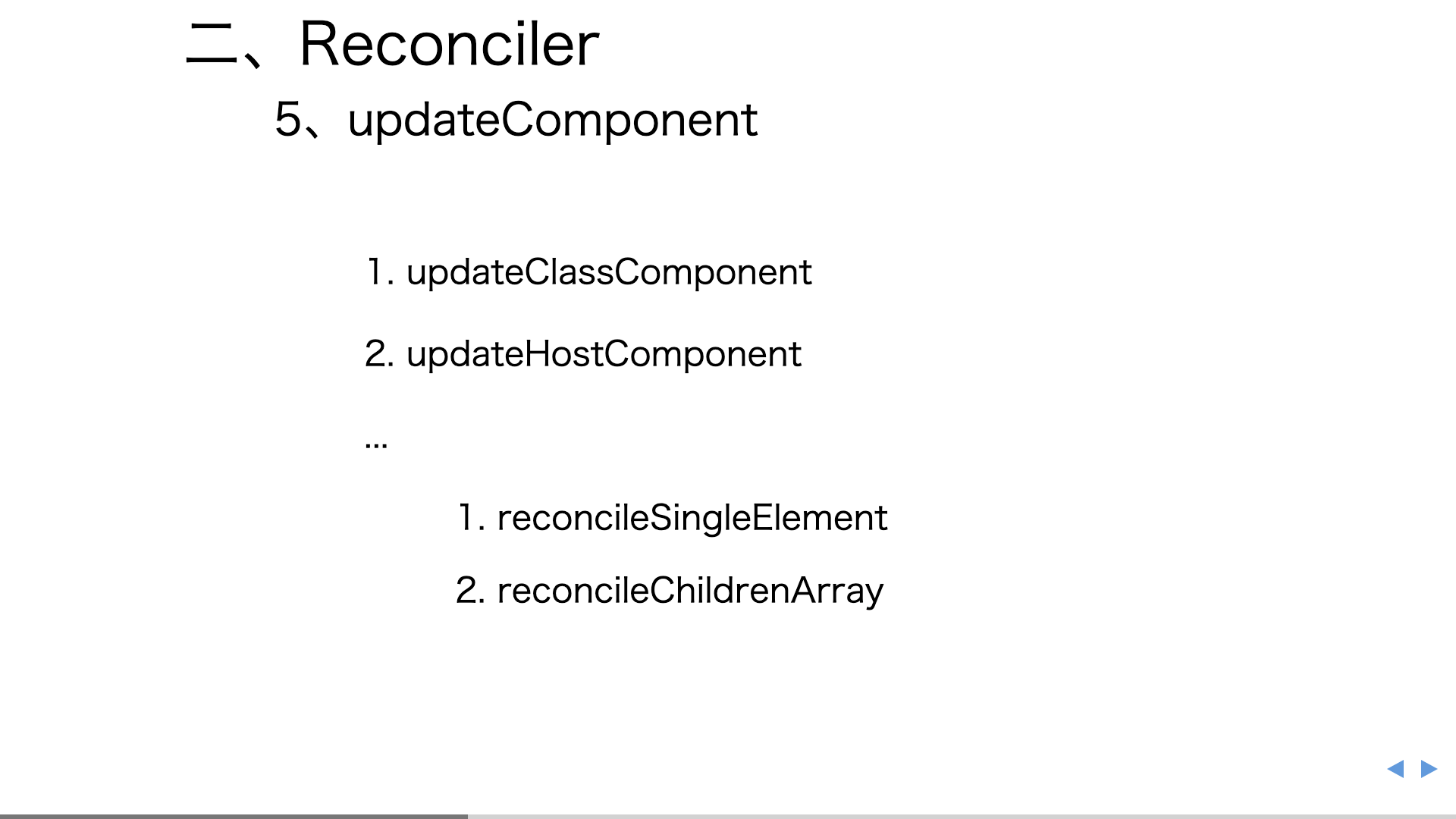10. updateComponent