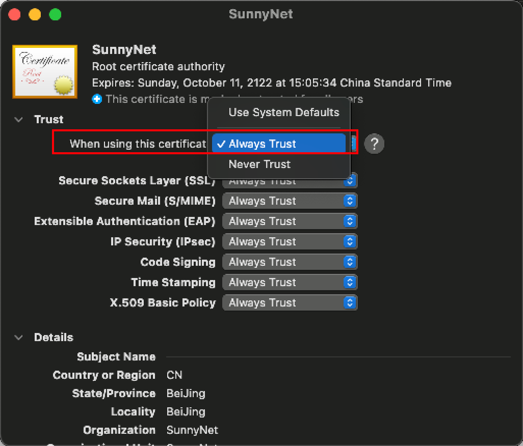 macOS 安装根证书-2