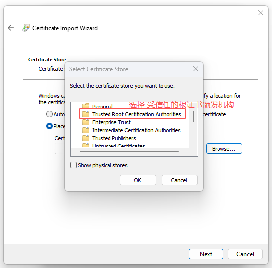 Windows 安装根证书-4
